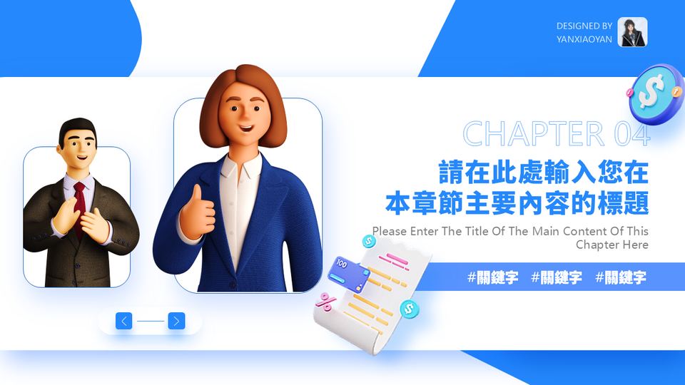 清爽簡約商務風工作彙報模板 第 16 頁