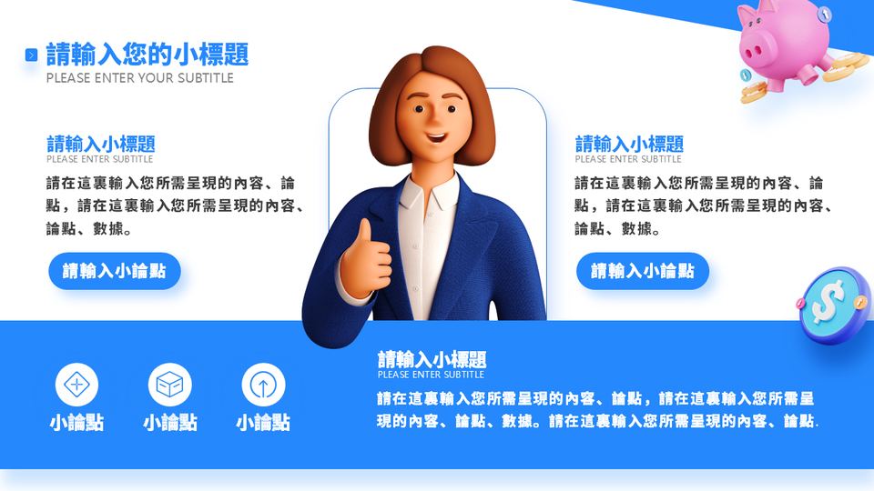 清爽簡約商務風工作彙報模板 第 17 頁