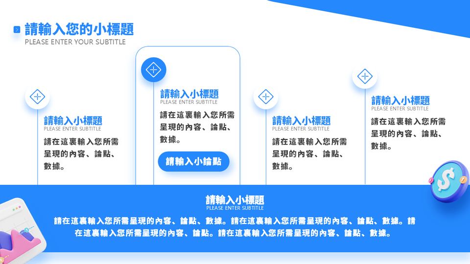 清爽簡約商務風工作彙報模板 第 18 頁
