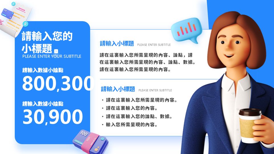 清爽簡約商務風工作彙報模板 第 19 頁
