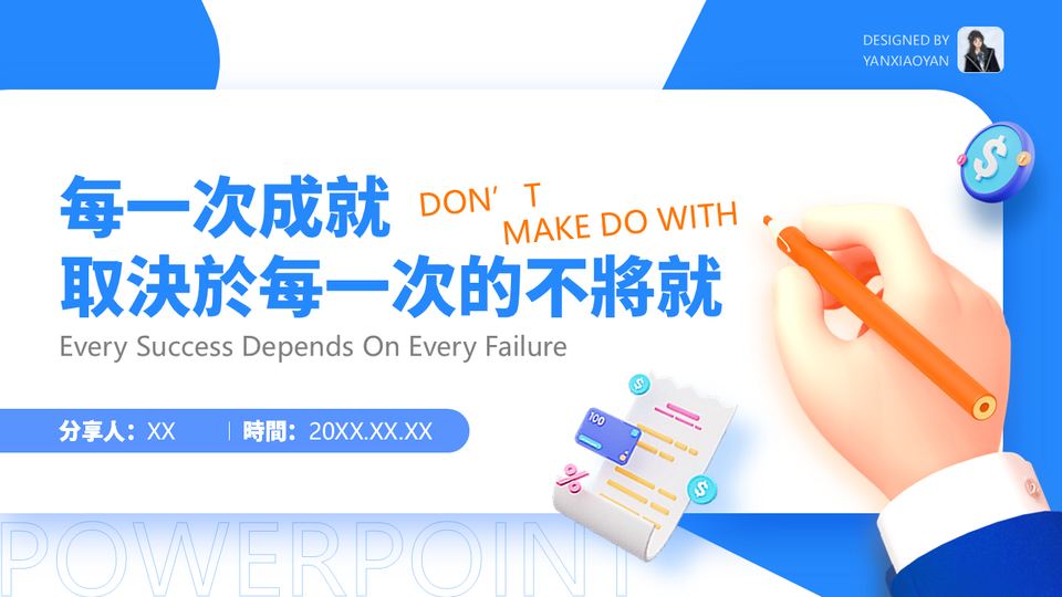 清爽簡約商務風工作彙報模板 第 20 頁