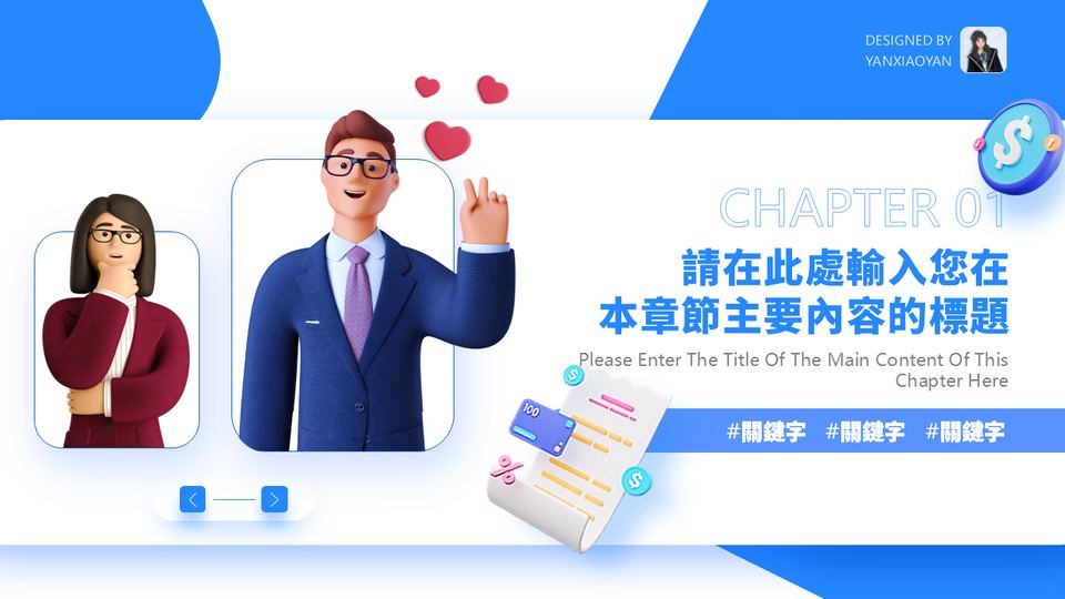 清爽簡約商務風工作彙報模板 第 3 頁