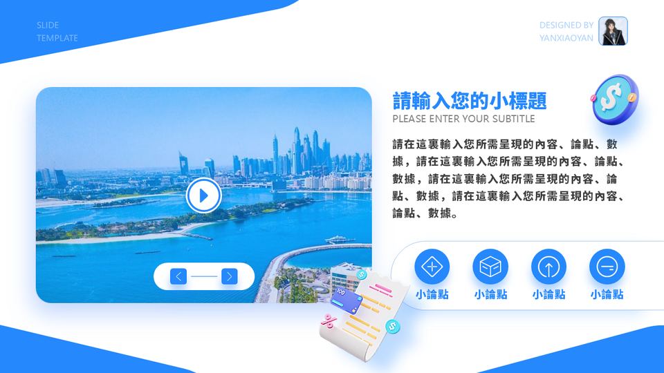 清爽簡約商務風工作彙報模板 第 4 頁
