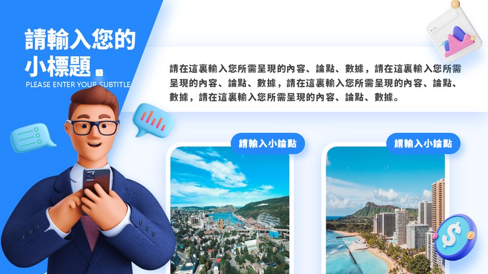 清爽簡約商務風工作彙報模板 第 6 頁