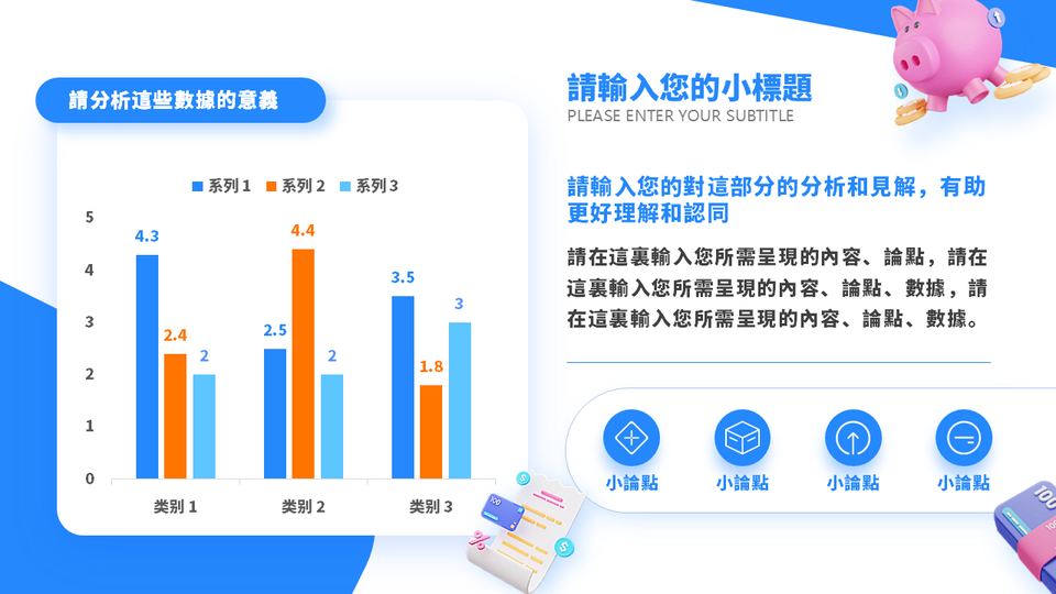 清爽簡約商務風工作彙報模板 第 9 頁