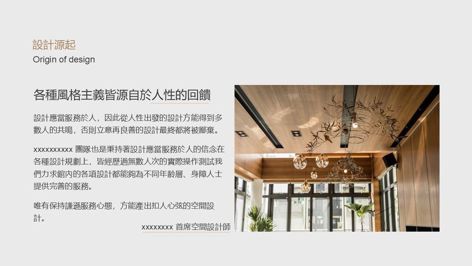 璞草行旅民宿模板 第 20 頁