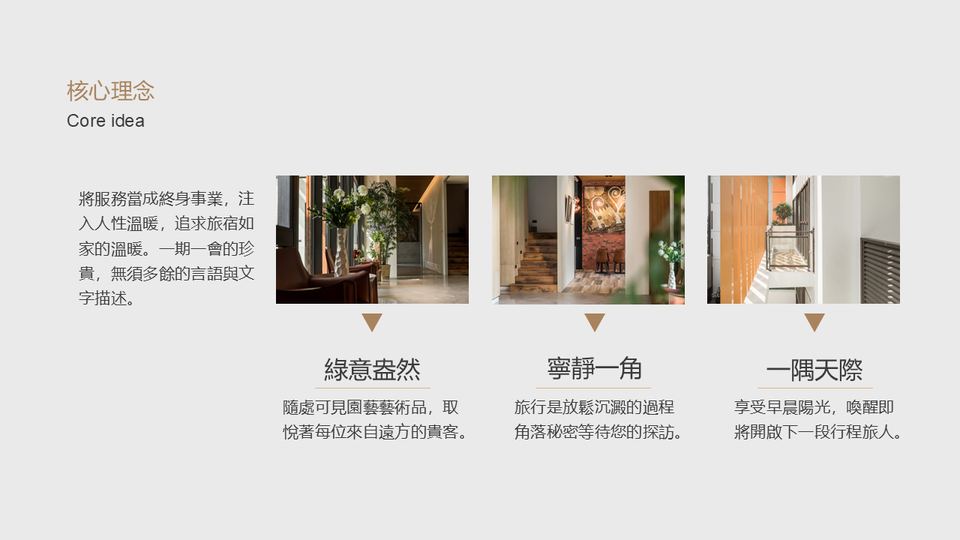 璞草行旅民宿模板 第 23 頁