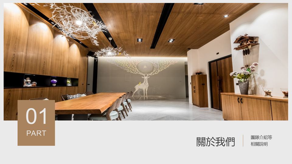 璞草行旅民宿模板 第 3 頁
