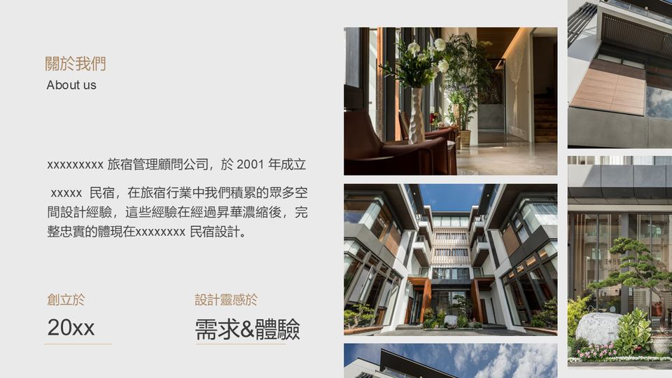璞草行旅民宿模板 第 4 頁