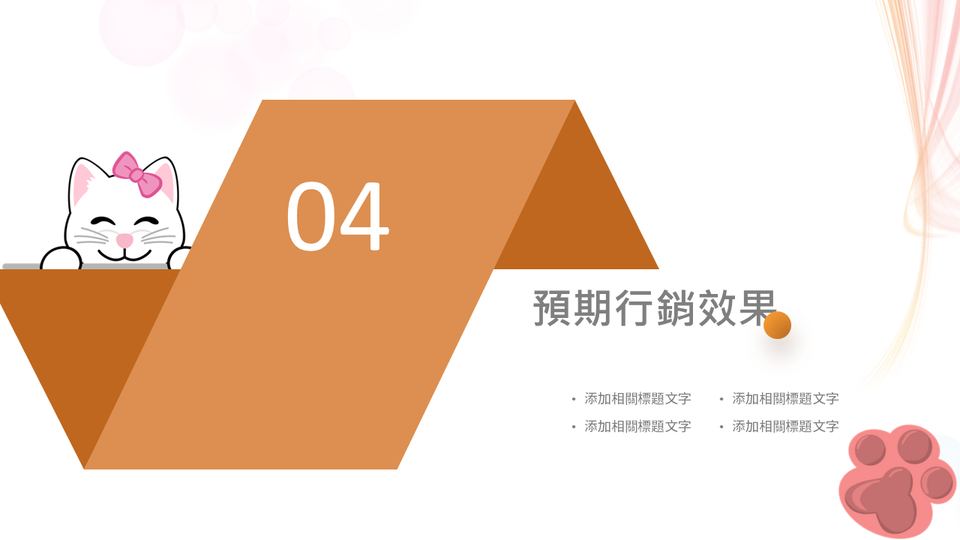 福樂寵 狗狗寵物模板 第 17 頁