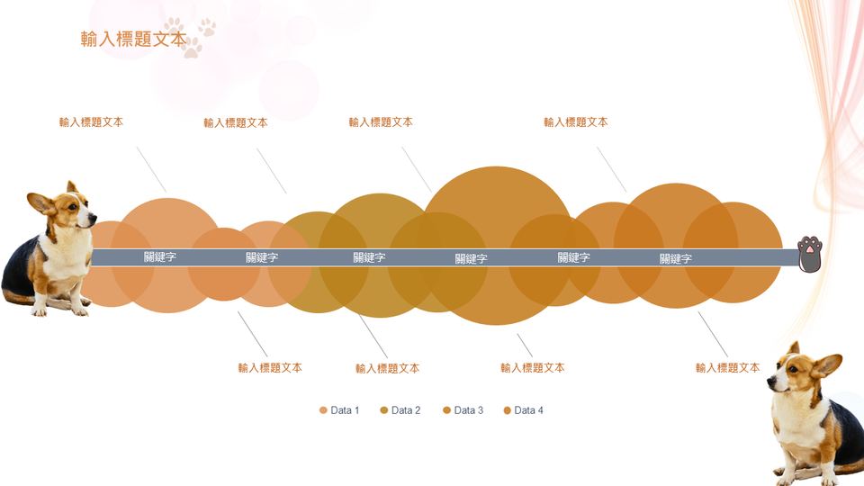 福樂寵 狗狗寵物模板 第 9 頁