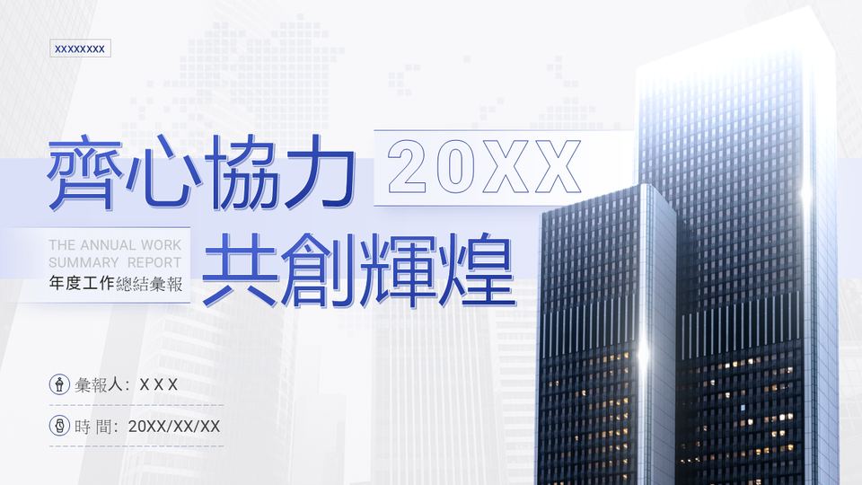 簡單商務風格企業 封面