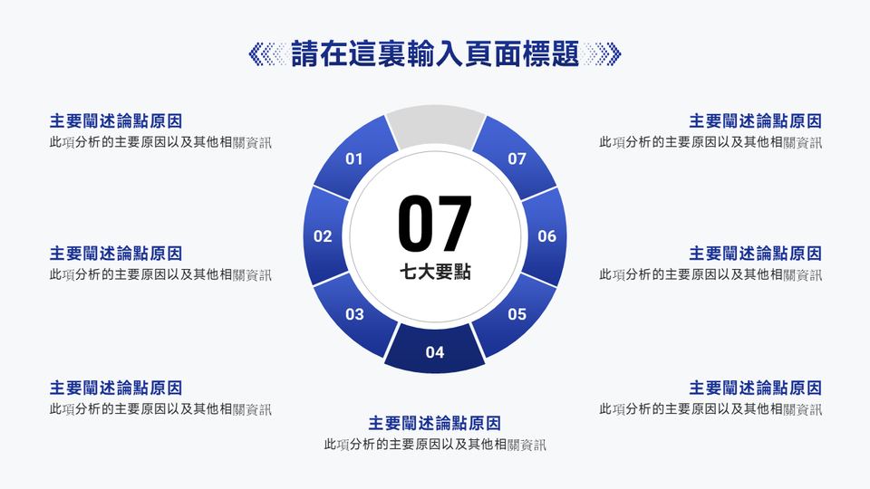 簡單商務風格企業 第 10 頁