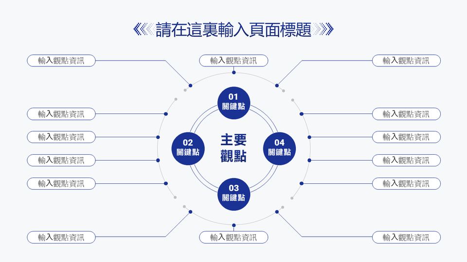 簡單商務風格企業 第 11 頁