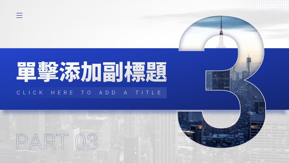 簡單商務風格企業 第 12 頁