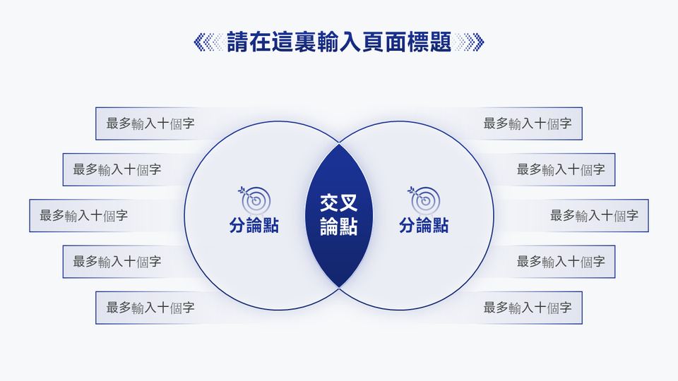 簡單商務風格企業 第 13 頁