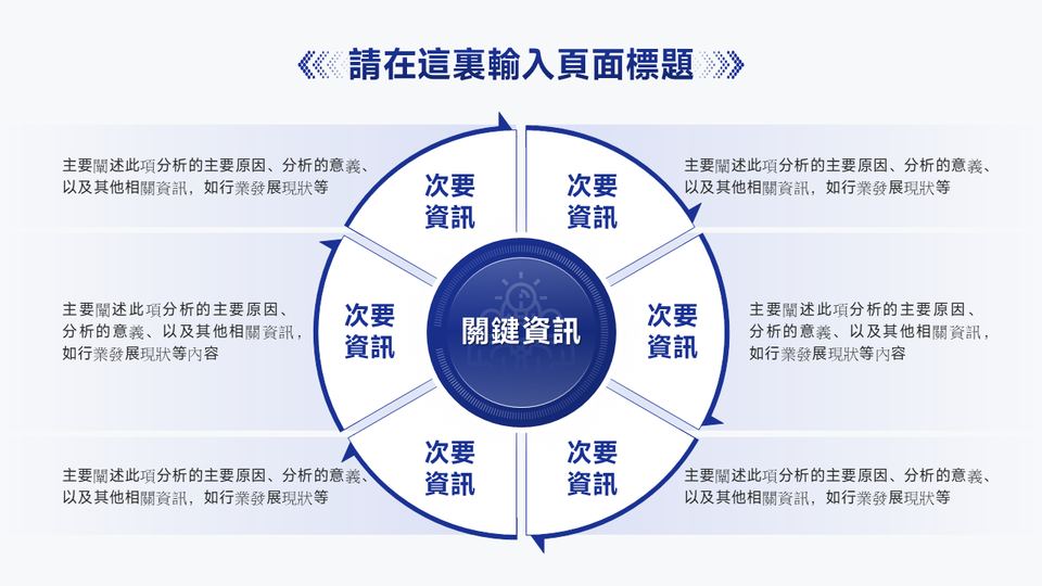 簡單商務風格企業 第 14 頁