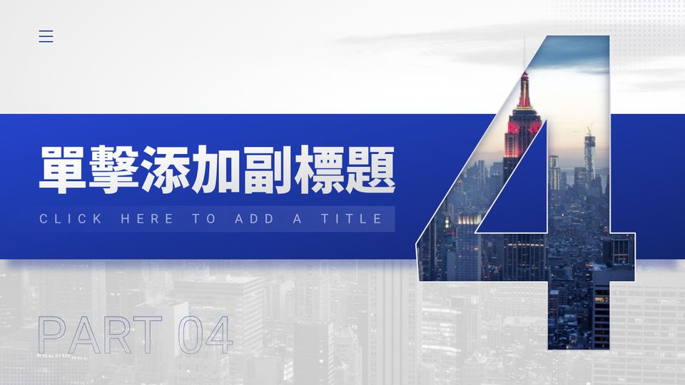 簡單商務風格企業 第 16 頁