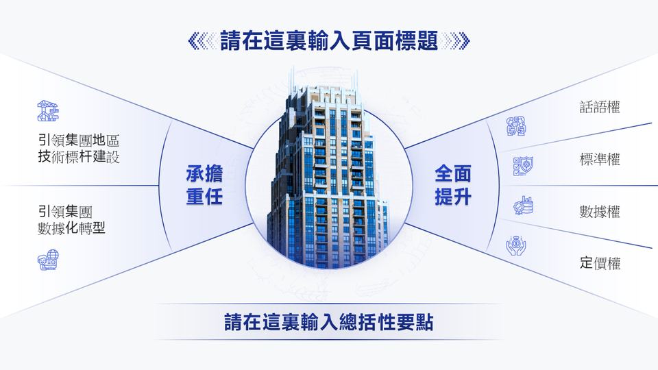 簡單商務風格企業 第 17 頁