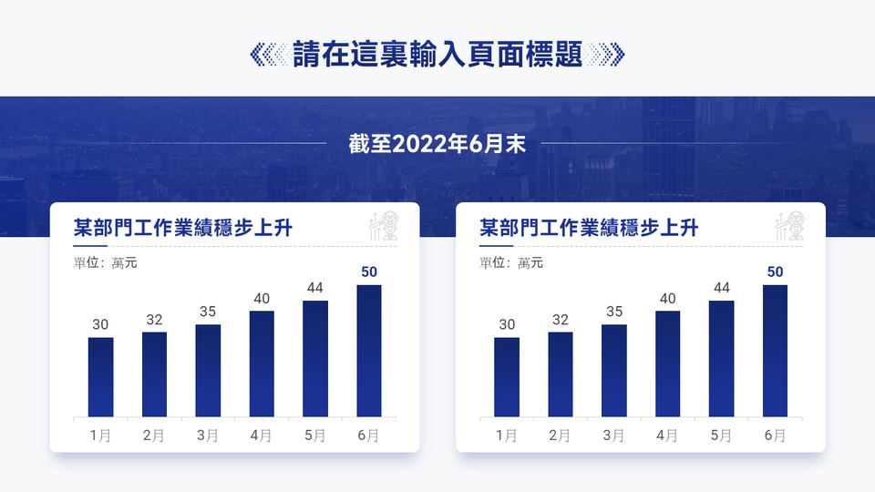簡單商務風格企業 第 19 頁