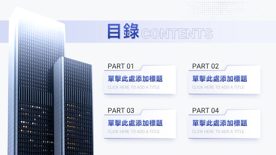 簡單商務風格企業 第 2 頁
