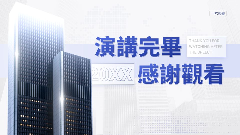 簡單商務風格企業 第 20 頁