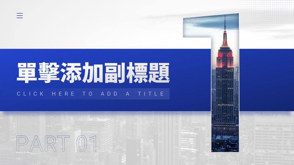 簡單商務風格企業 第 3 頁