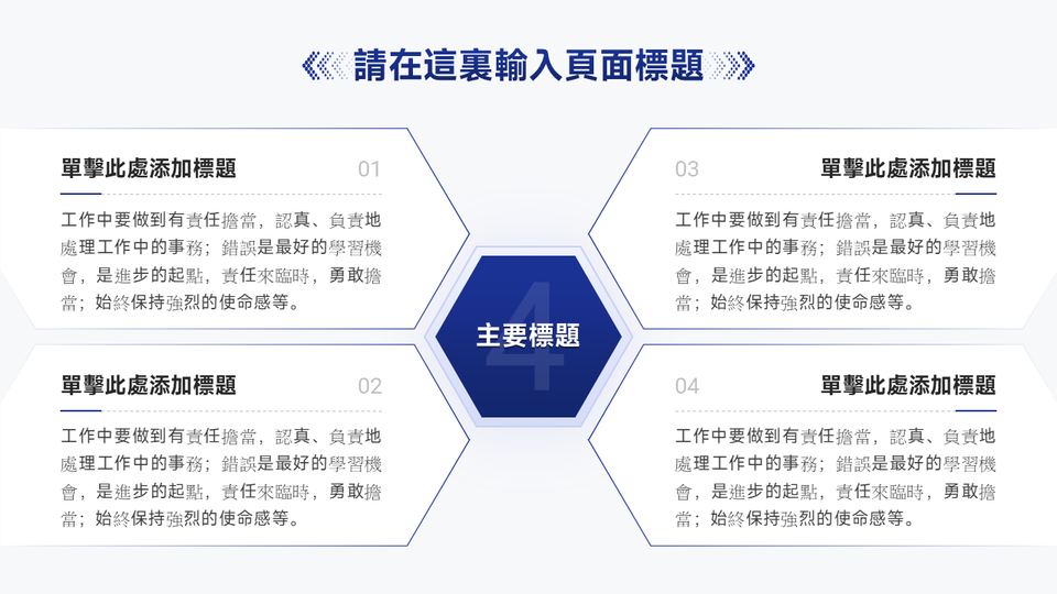 簡單商務風格企業 第 5 頁