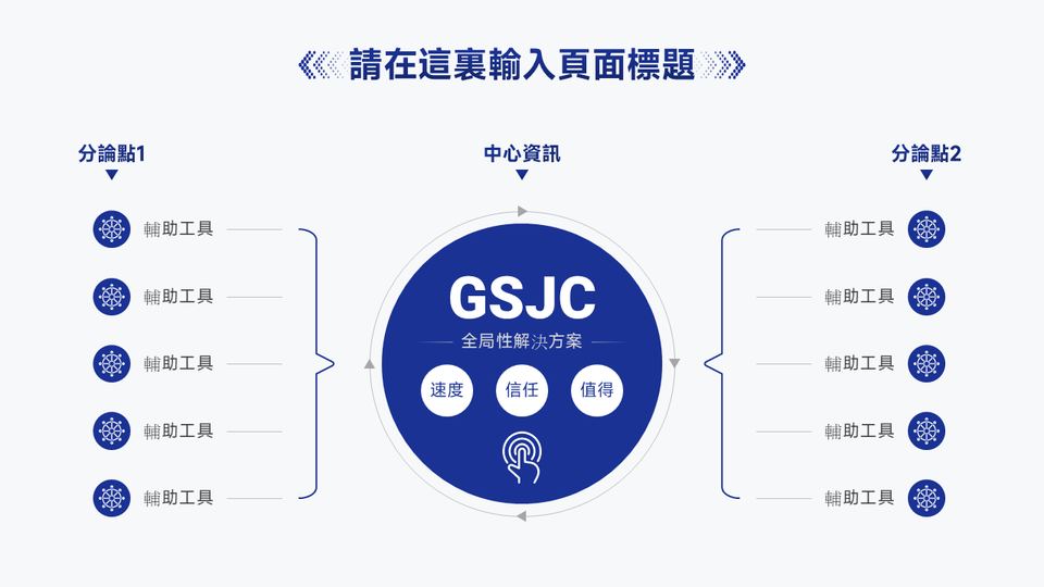簡單商務風格企業 第 6 頁