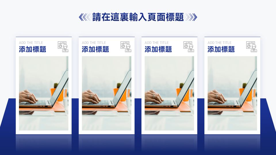 簡單商務風格企業 第 7 頁
