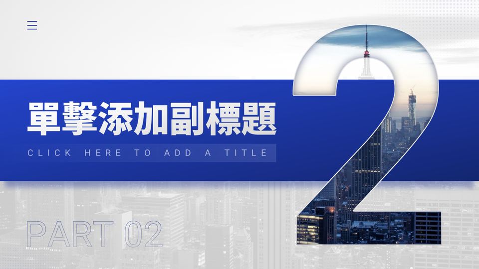 簡單商務風格企業 第 8 頁