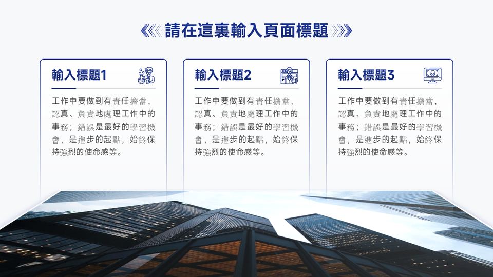 簡單商務風格企業 第 9 頁