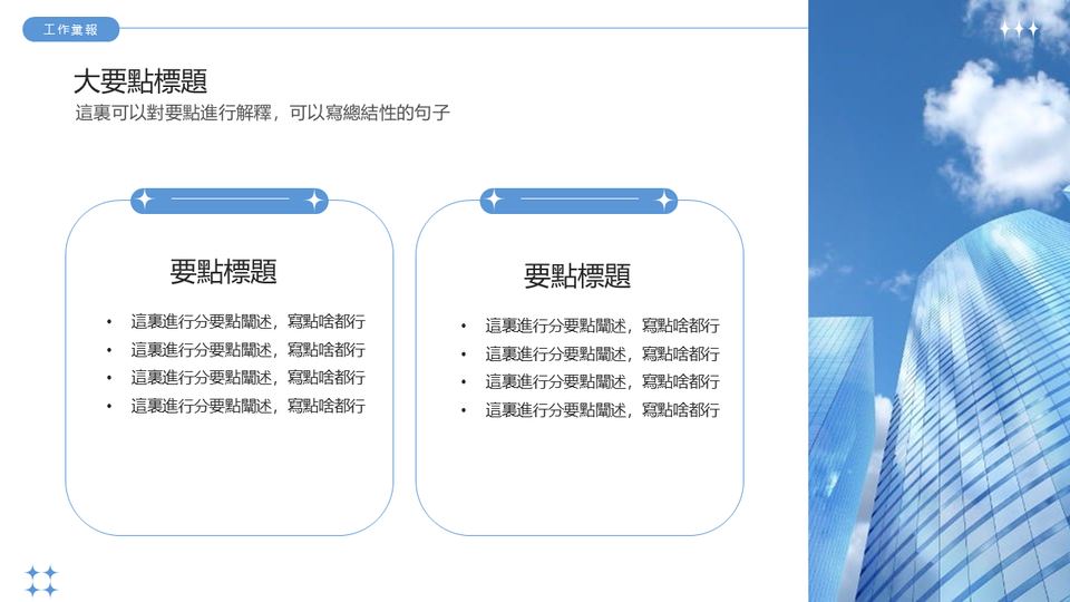 簡約商務風 第 10 頁