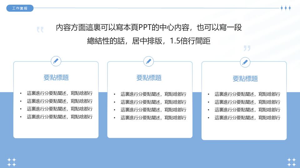 簡約商務風 第 12 頁