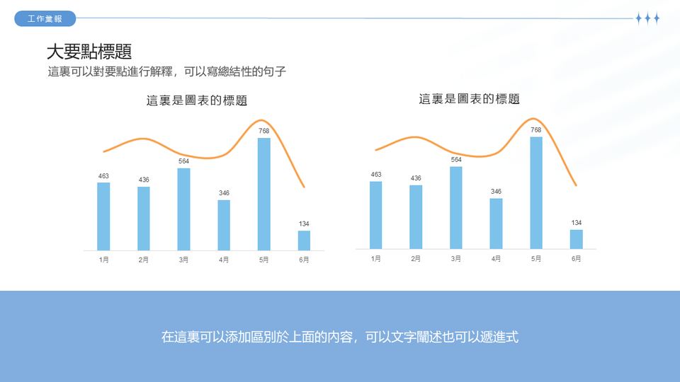 簡約商務風 第 13 頁