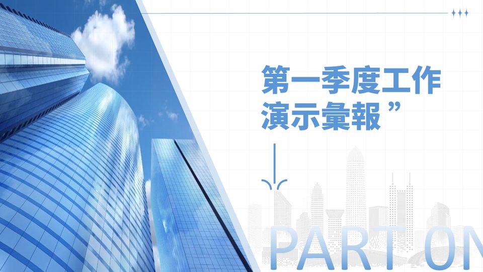 簡約商務風 第 3 頁