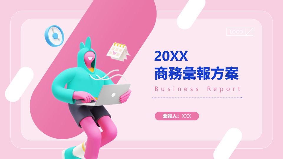 粉插畫商務風格 封面