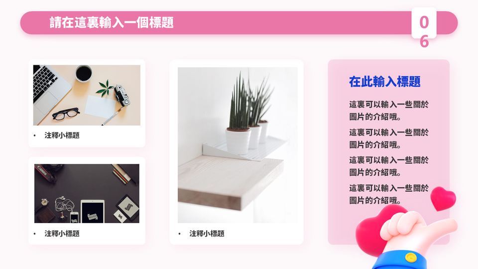 粉插畫商務風格 第 6 頁
