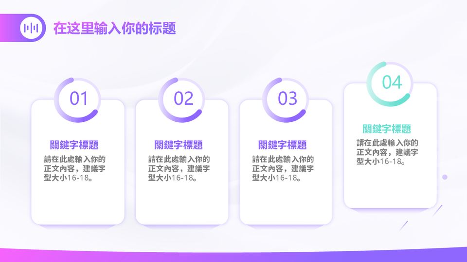 紫色漸變淺色科技風格 第 10 頁