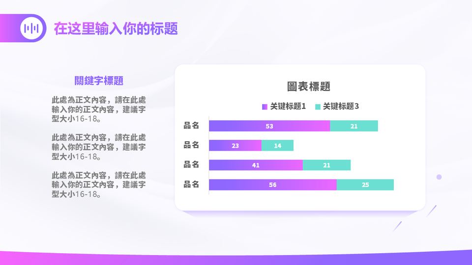 紫色漸變淺色科技風格 第 11 頁