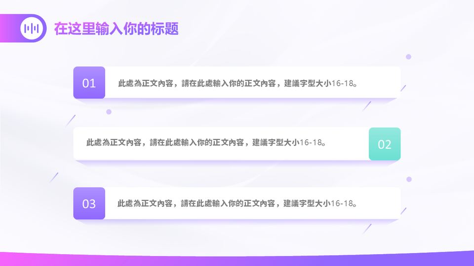 紫色漸變淺色科技風格 第 13 頁