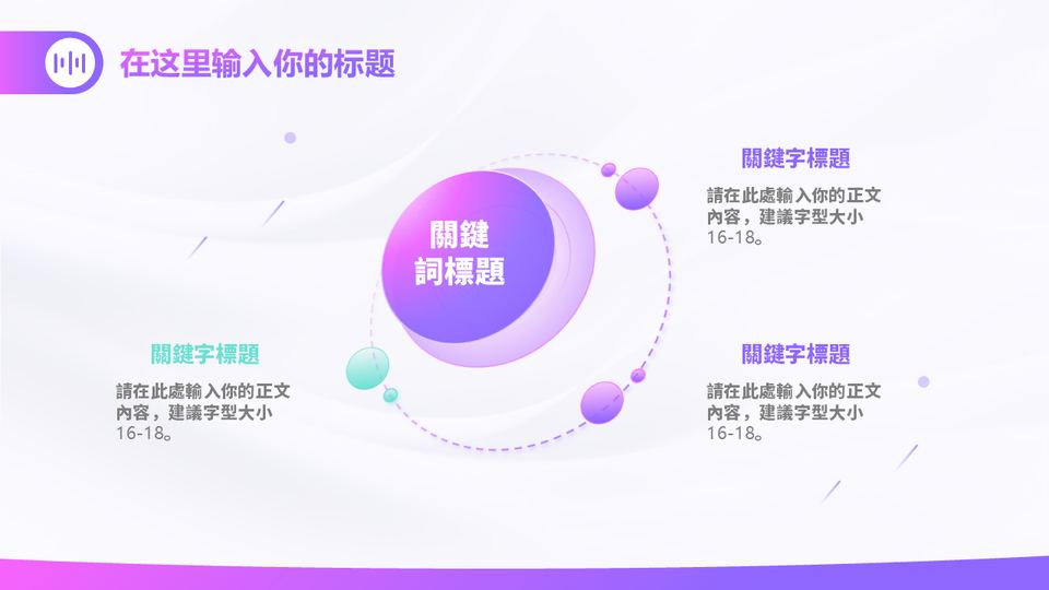 紫色漸變淺色科技風格 第 14 頁