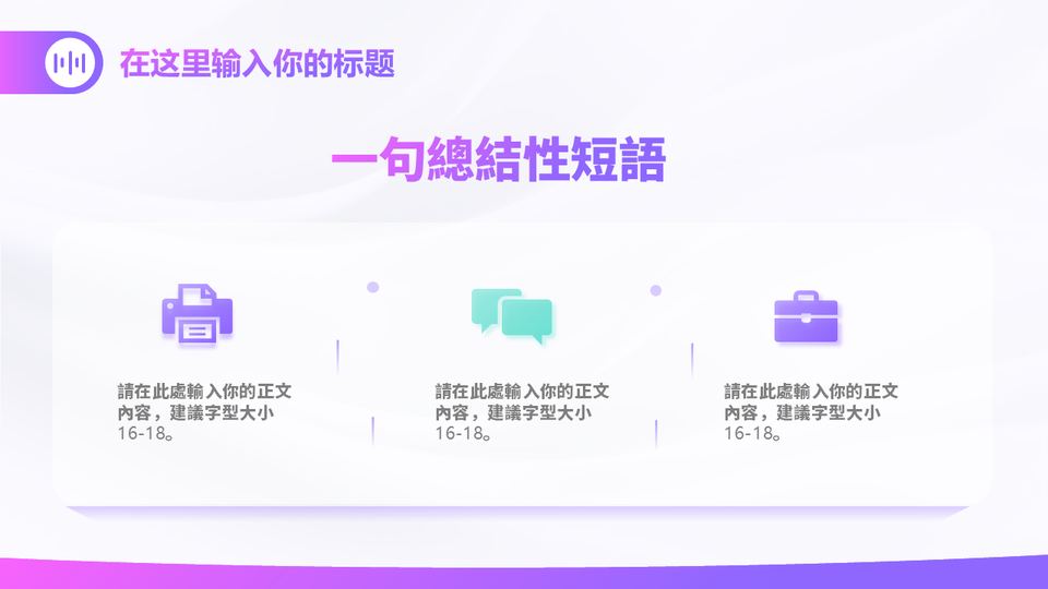 紫色漸變淺色科技風格 第 15 頁
