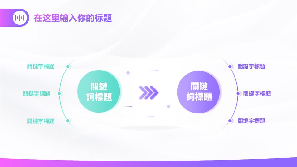 紫色漸變淺色科技風格 第 17 頁