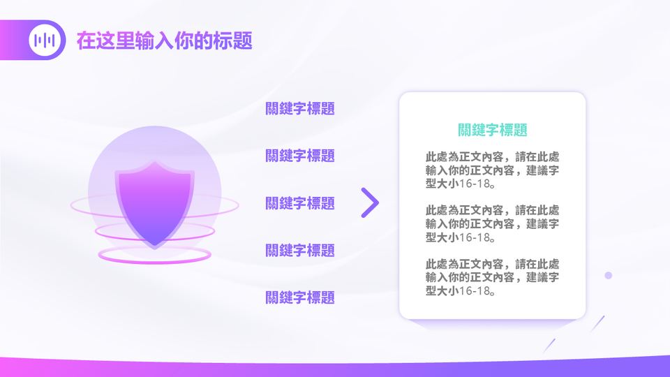 紫色漸變淺色科技風格 第 19 頁