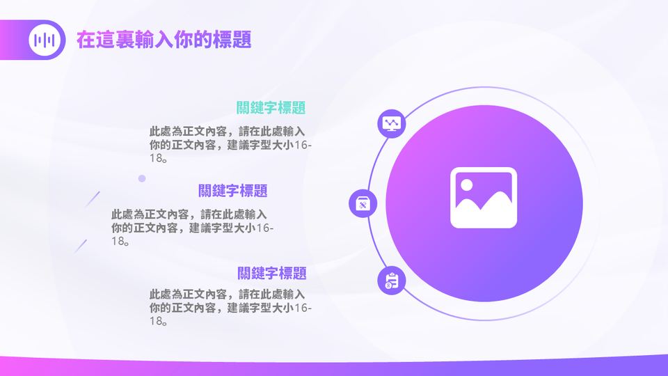 紫色漸變淺色科技風格 第 20 頁