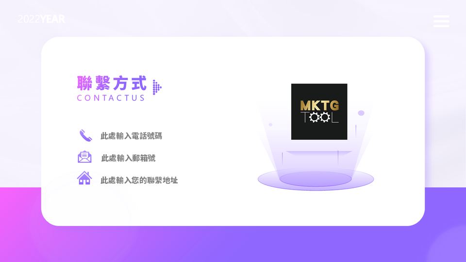 紫色漸變淺色科技風格 第 21 頁