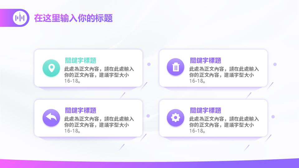 紫色漸變淺色科技風格 第 4 頁
