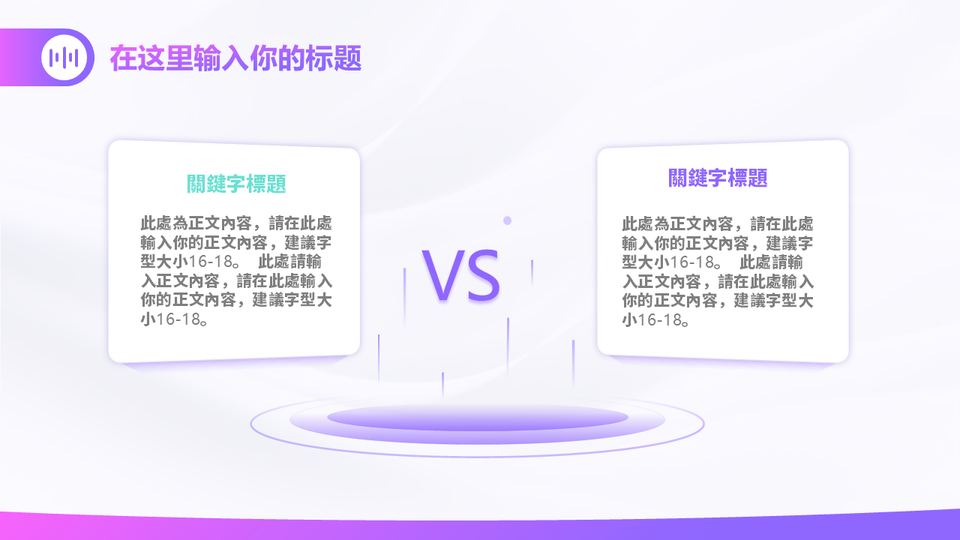 紫色漸變淺色科技風格 第 5 頁