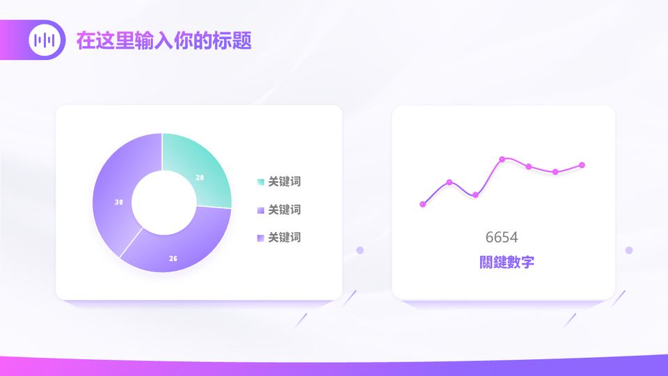 紫色漸變淺色科技風格 第 6 頁